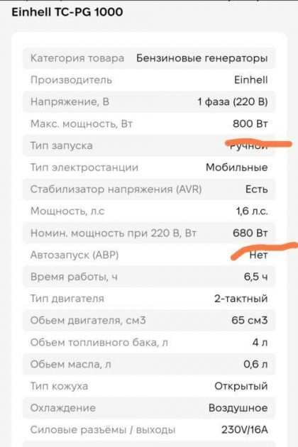 Продам один новый электрогенератор, абсолютно новый, неиспользованный