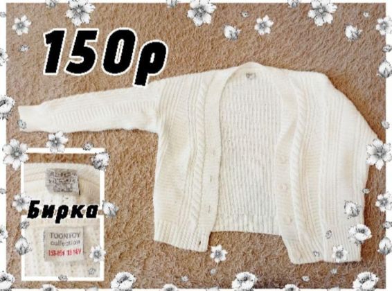 Кофта на девочку