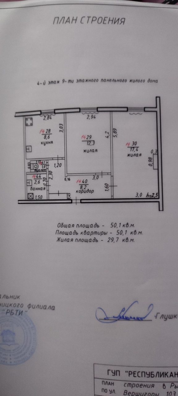 Продам 2-х комнатную квартиру — 1/11