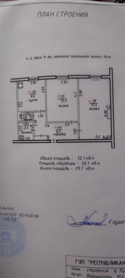 Продам 2-х комнатную квартиру