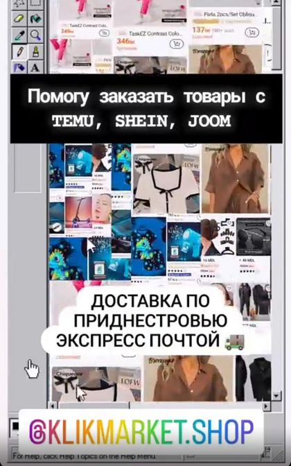 Принимаем заказы с TEMU