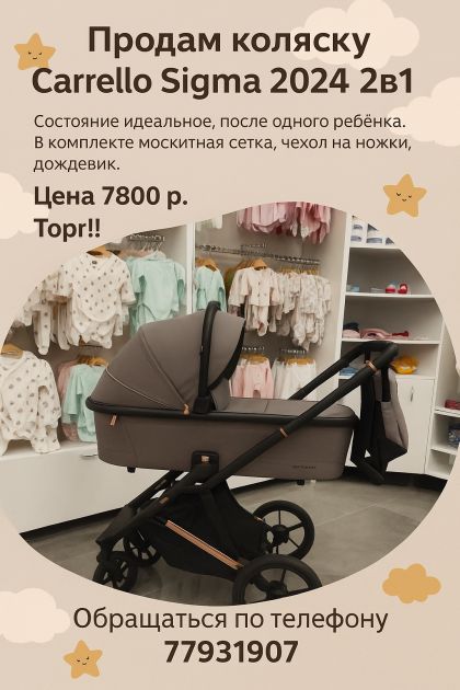 Продам.