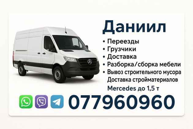 ГРУЗОПЕРЕВОЗКИ