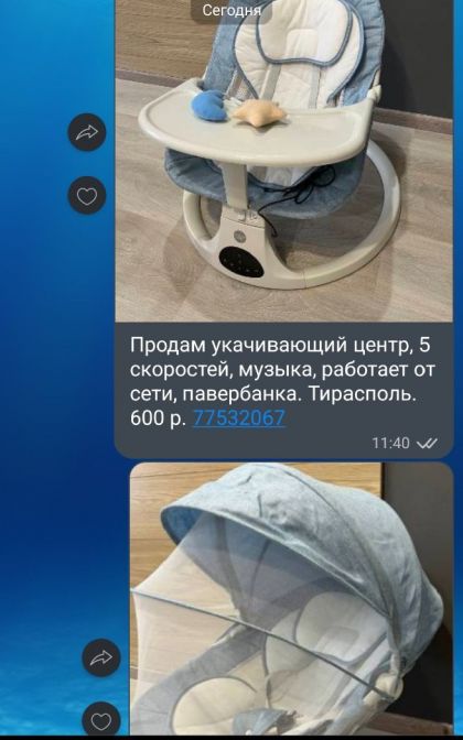 Укачивающий центр