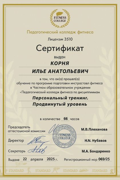 🏋️‍♂️ Твой персональный онлайн-фитнес-тренер 🏋️‍♀️