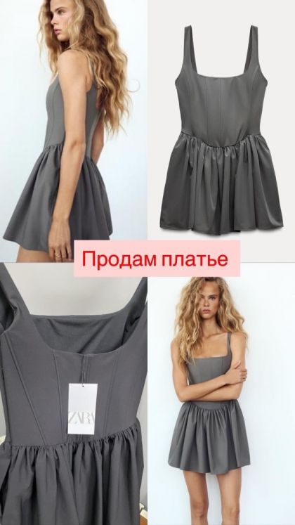 Платье Zara