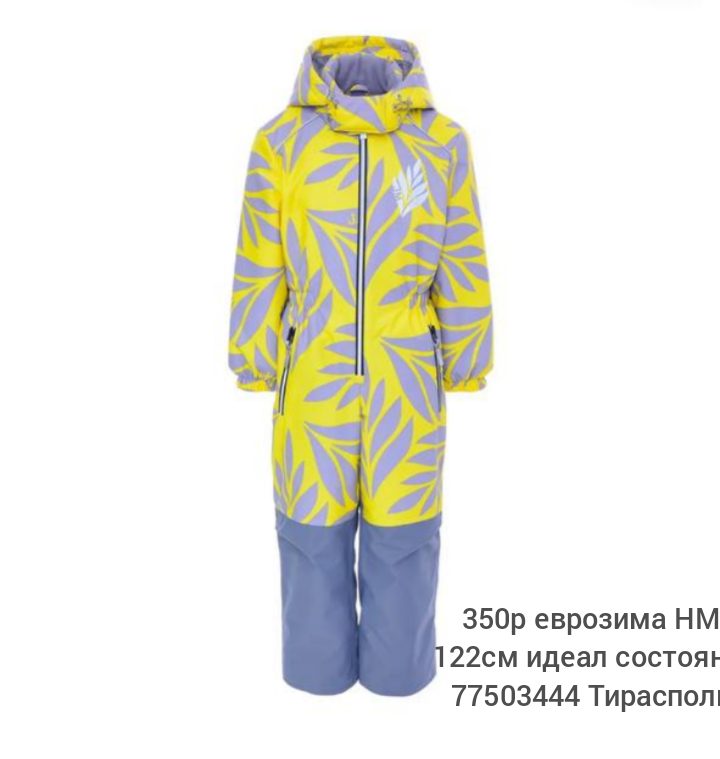 Комбинезон евросезон — 1/1