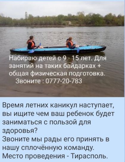 Набор детей!