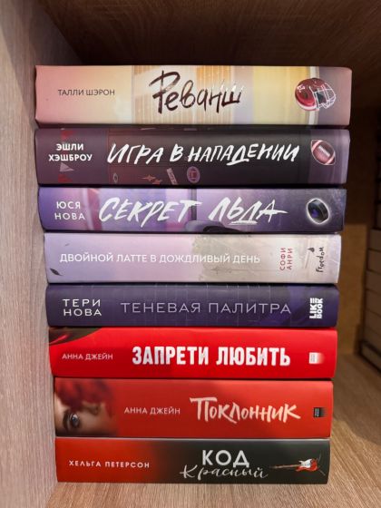 Продам книги в новом состоянии 📚