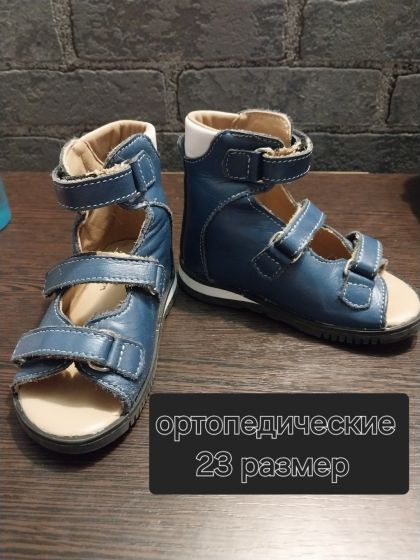 Продам ортопедические басаножки