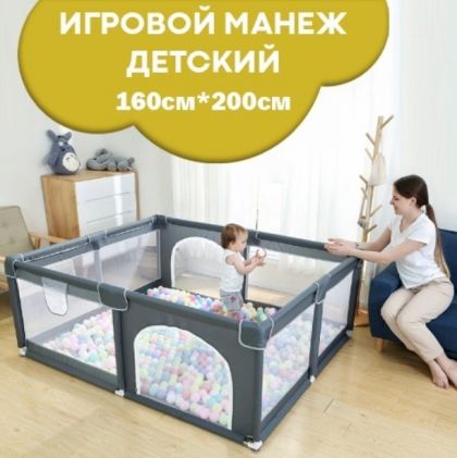 Манеж