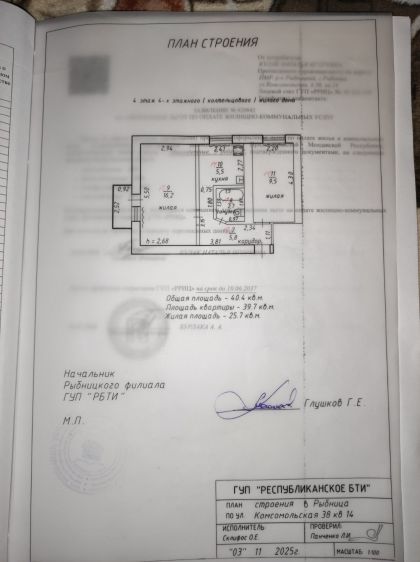 Продаю квартиру