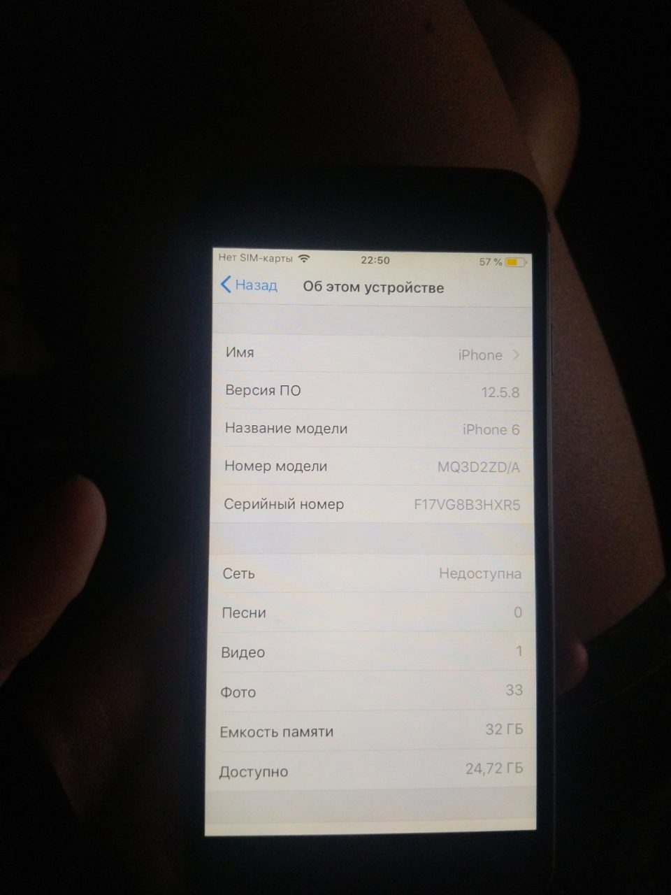 iPhone 6 — 1/3