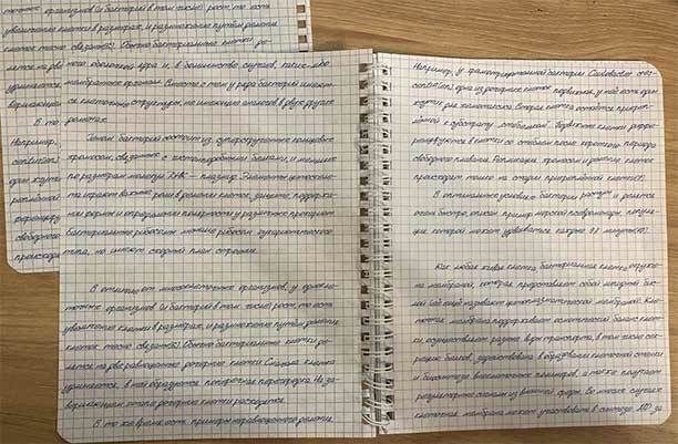 Напишу Ваши конспекты
