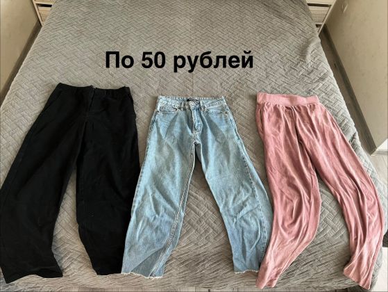 Продам вещи на подростка или худую девушку