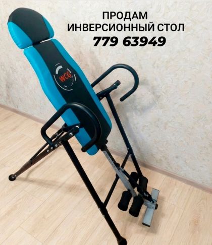 Инвекторный стол