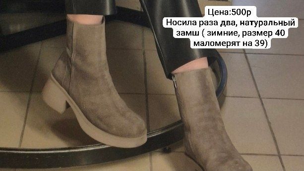 Ботинки