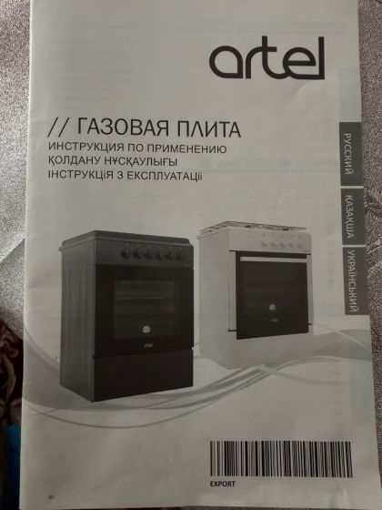 Продам электрическую плиту с духовкой