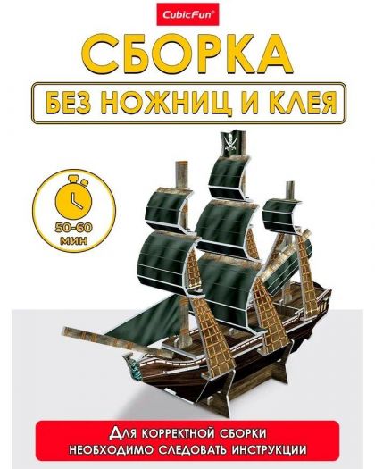 3D пазл конструктор – пиратский корабль  (мини), 24 детали.