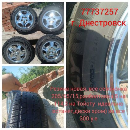 Продам резину
