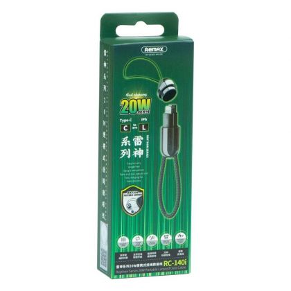 (USB провод TypeC-lighting)-брелок.