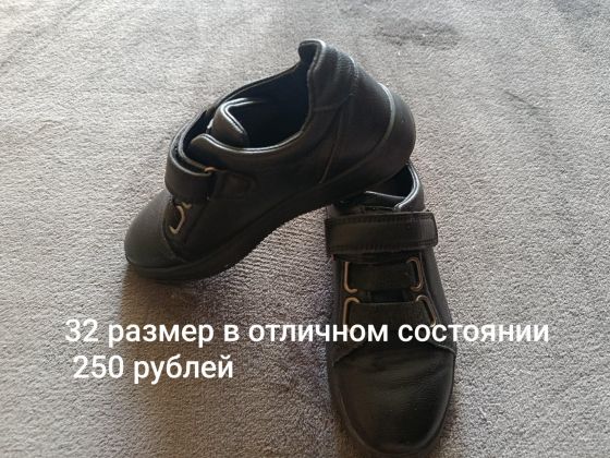 Детская обувь
