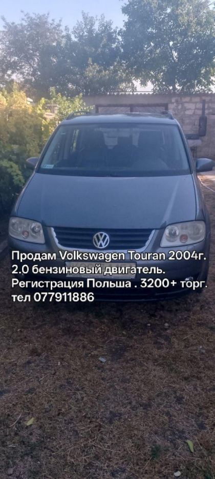 Volkswagen Touran
