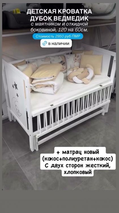 Детская кровать