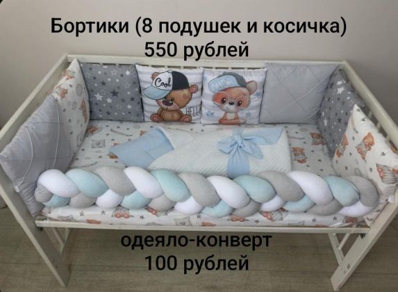 Продам бортики