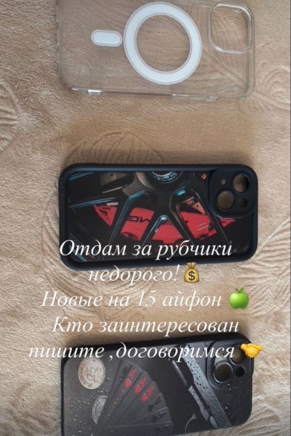 На 15 айфон