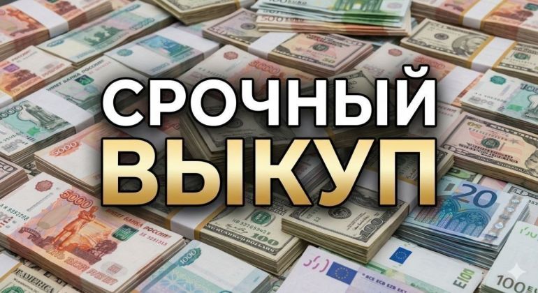 Куплю авто
