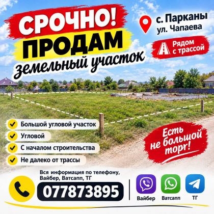 Срочно!!!!