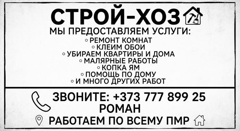 Ремонт комнат малярные работы уборка квартир и м д