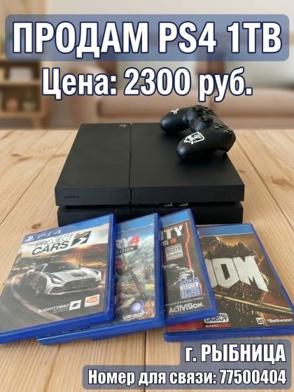 PS4 1TB