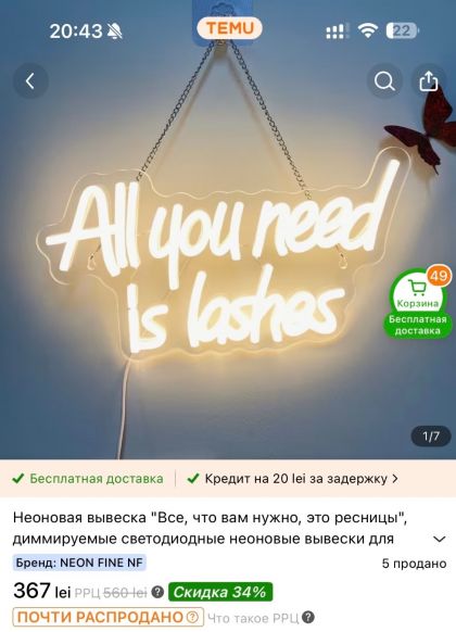 Продам подсветку для лэшмейкера