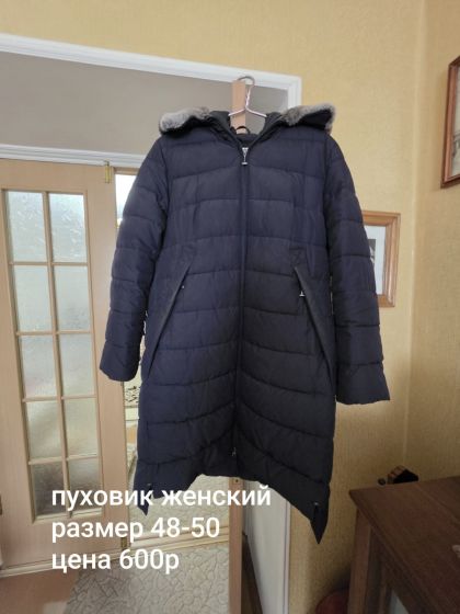 Вещи в идеальном состоянии