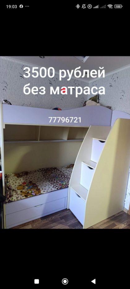 Двухъярусная кровать
