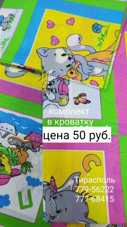 Пеленки