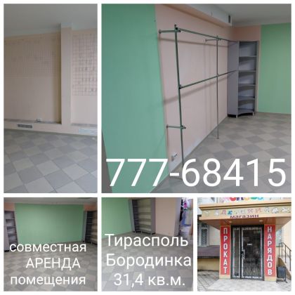 Помещение 31.4кв.м.