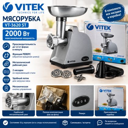 продам электрическую мясорубку vitek