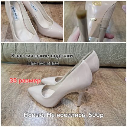 Классические туфли