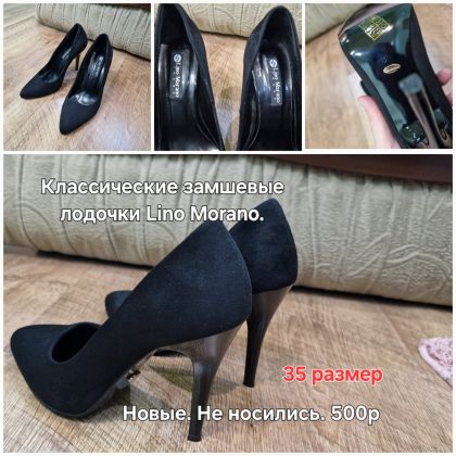 Туфли новые