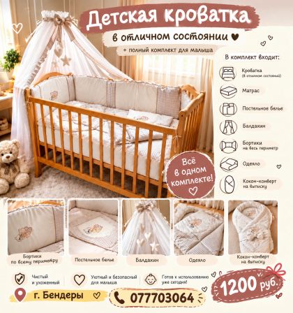 Продам детские принадлежности