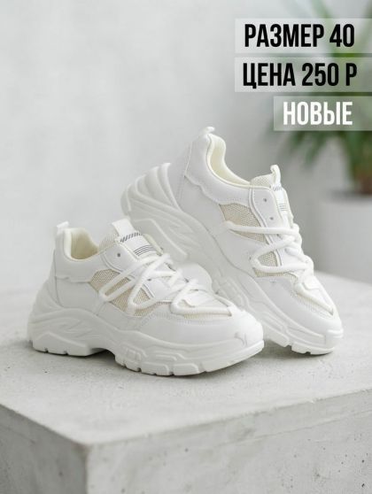 Обувь