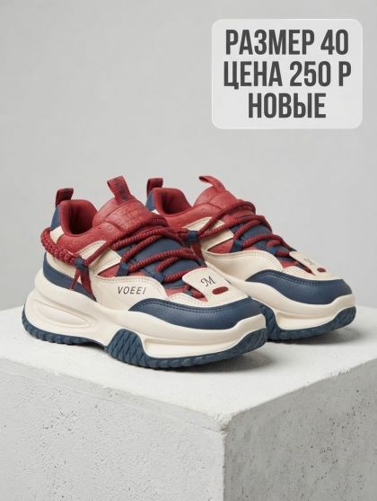 Продам обувь
