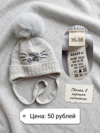 Шапка