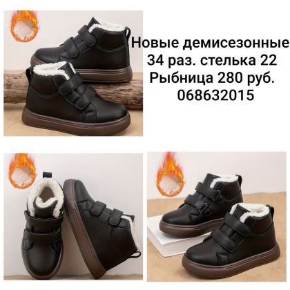 Продам обувь новую и б/у