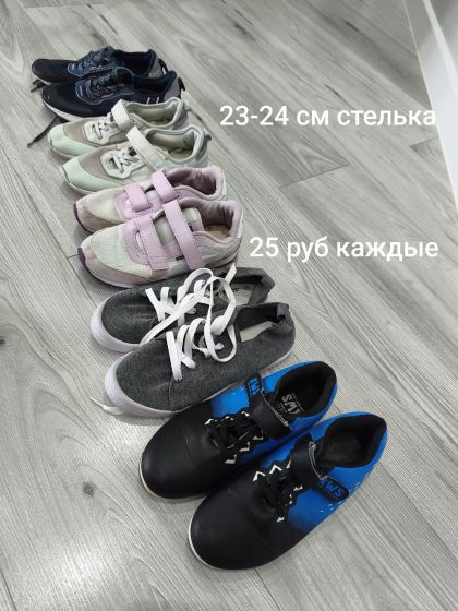 Продам детскую обувь по 25 руб