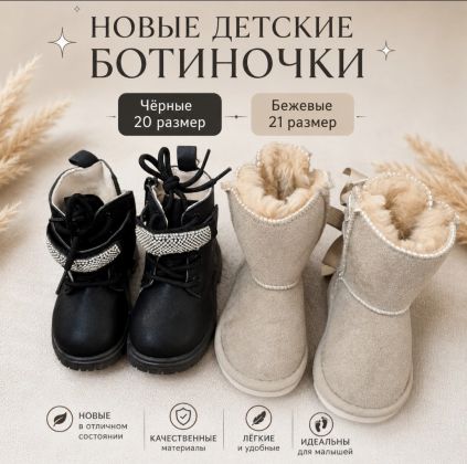 Обувь осень-зима
