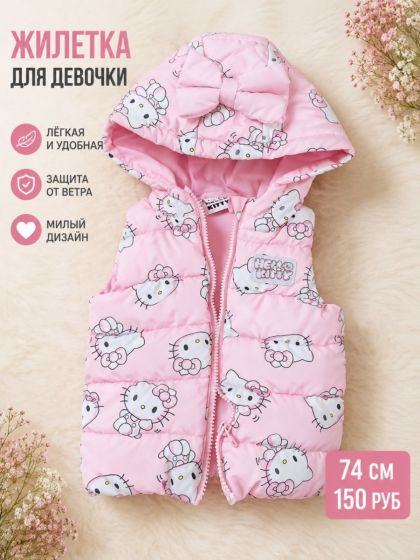 безрукавка